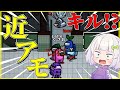 【Among Us#131】近アモなので死体は隠しちゃいます!#めめ村 【ゆっくり実況】