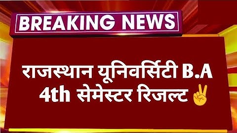 RAJASTHAN UNIVERSITY B.A B.SC B.COM 4th Semester Result 2025 BIG NEWS | RU B.A 4th SEMESTER Result