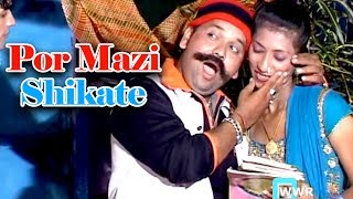 Por mazi shikate | gavan aayli mamati ramdas patil marathi song