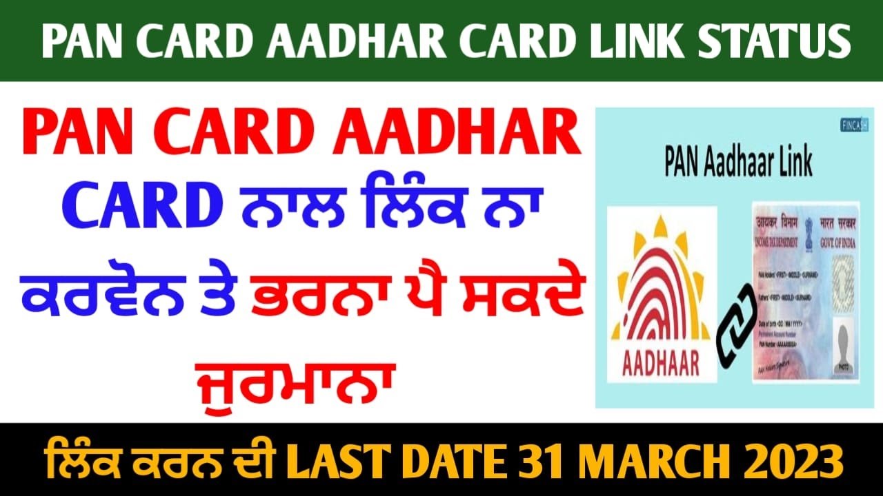 how to check pan card aadhar card link statuspan aadhar nal link ha