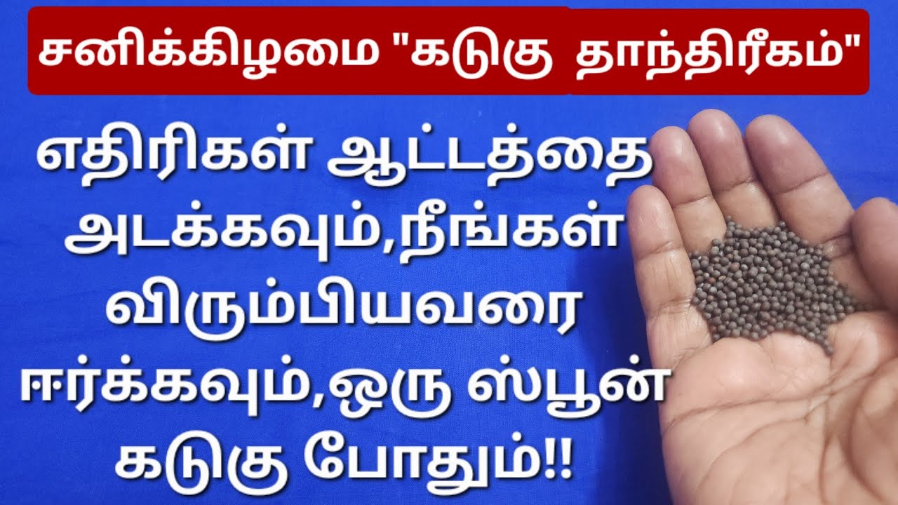 மாதத்தில் ஒரு சனிக்கிழமை செய்யுங்க, உங்க வழியில் இனி யாரும் குறுக்கிட மாட்டாங்க!!உங்க ரூட் க்ளியர்!