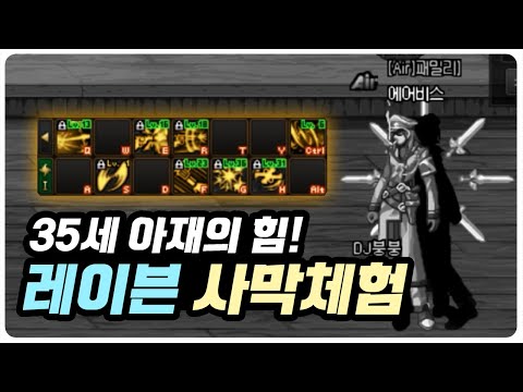 【<strong>던파</strong>】 35세 아재의 힘! 단축키 6개 비우고 사막 데페 시로코 레이드 체험ㅋ (진: <strong>레인저</strong>, 레이븐, 본캐)