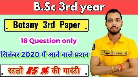 Bsc 3rd year Botany 3rd paper | 2020 important question | Paper hacker | By suraj raj sir
