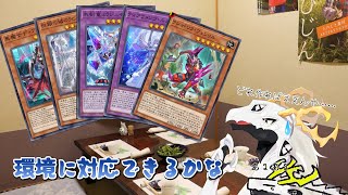 【遊戯王マスターデュエル】環境「不」適応（永続罠）【デッキ構築】