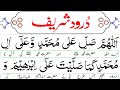 Durood e Ibrahim Pani Patti Tilawat | 4 Quls Recitation | Ayatul Kursi Beautiful Recitation