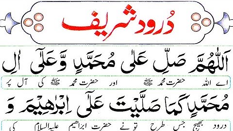 Durood e Ibrahim Pani Patti Tilawat | 4 Quls Recitation | Ayatul Kursi Beautiful Recitation