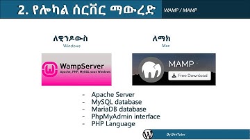 Getting started with WordPress - part 2 - Wamp installation (Amharic Lang.)