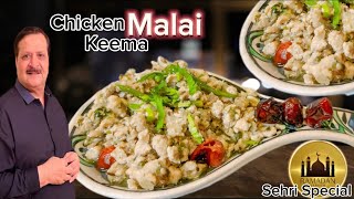 Malai Magic:Creamy Goodness of Chicken Malai Keema I Chicken Malai Keema I Ramadan Sheri Special