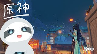 【原神】海灯祭！時間あれば螺旋も！ナマケモノののんびりゲーム配信