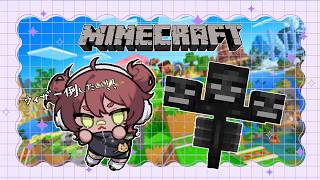 【 #ふんず 生活鯖 】ひなた工務店さん、ウィザーを倒してみたい。【 日向まる / 個人勢 / #minecraft  】