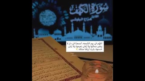 ستوري انستا قرآن#سوره_الكهف#جمعه_مباركه