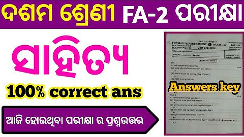 10th class fa2 odia question paper with answers 2023 class 10 fa2 sahitya real question answer 2023