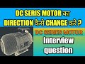 How to change the direction of dc seris motor | DC seris Motor ka direction kase change kare | Hindi