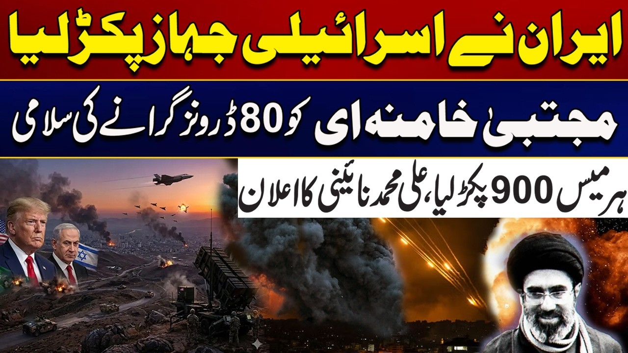 Iran Seizes Israeli Ship | Salute to Mojtaba Khamenei for Shooting Down 80 Drones | City 21