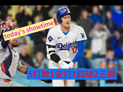 【大谷翔平&山本由伸】ドジャースvsカージナルス