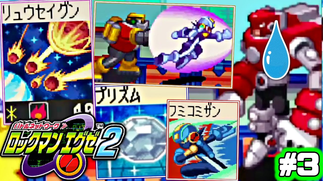 ロックマンエグゼ2 マグネットマンが色んな手段でイジめられてしまう動画 3 Youtube