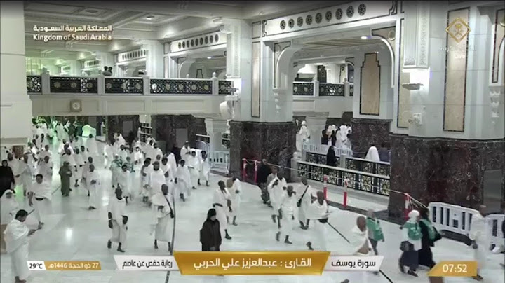 🕋 Makkah Live | مكة مباشر | الحرم المكي مباشر | قناة القران الكريم السعودية مباشر | مكه المكرمه مبا