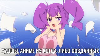 Худшее Аниме из Когда-либо Созданных! Ота-чан! Серия 2 Otaku-Vs на русском