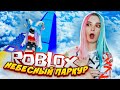 ПРОШЛА САМЫЙ "СЛОЖНЫЙ" ПАРКУР в РОБЛОКС ► Roblox TILKA PLAY ► РОБЛОКС