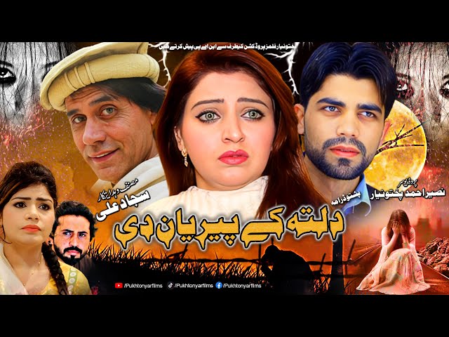 Pashto Drama Dalta Ke Peryaan Di 2023 - Pashto New Drama || Pukhtonyar Films class=