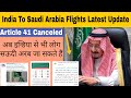 Saudi Arabia Open All International Flights Good News | Saudi Ministry Of Labor Cancel Article 41