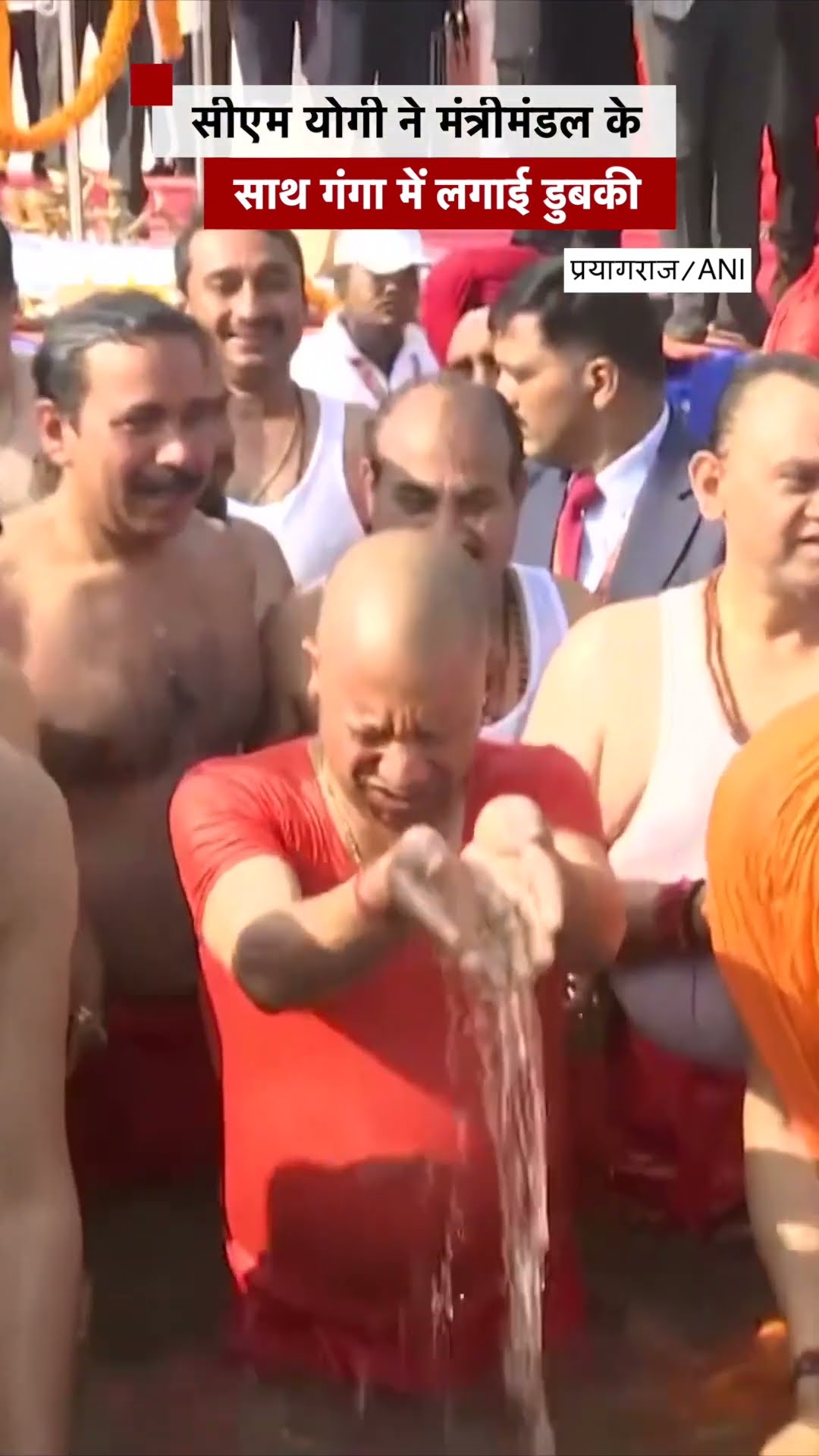Kumbh Mela में अपनी कैबिनेट के साथ पहुंचे CM Yogi, संगम में लगाई डुबकी | (BBC Hindi)