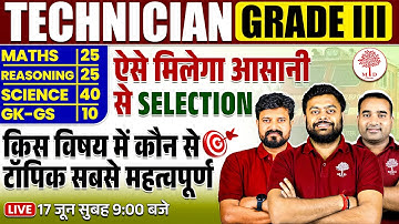 🔥RRB TECHNICIAN IMPORTANT TOPICS | TECHNICIAN NEW VACANCY 2025 | TECHNICIAN VACANCY 2025 |MD CLASSES