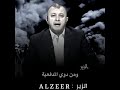 اجمل ما قيل عن اليمن جمال عز الدين كلام عن اليمن اجمل ما قيل عن اليمن جمال عز الدين كلام عن اليمن