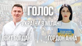Голос України в Мілані: Гордон Анна/Войт Богдан