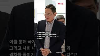 이재용, G7 정상들 앞에서 어떤 연설을?