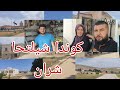 كوندا شيلتحا شران اجمل طبيعة في عفرين تابعونا لاخير لاتنسى اشترك لايك