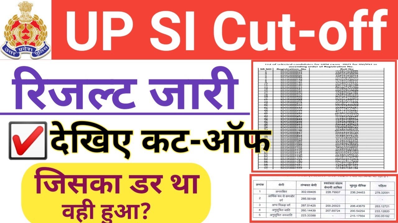 UP SI Result Announcement 2021/UP SI Cut-off 2022/UP SI Expected Cut-off 2022/UP SI Result