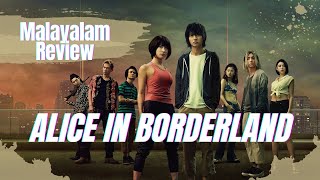 Alice in Borderland Series Malayalam Review | Netflix | Hyper binger