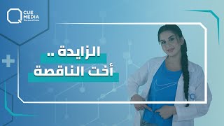 لحقها قبل ما تفقع.. وتعرف على أعرض التهاب الزائدة الدودية وايمتى بتكون قدام حالة إسعافية