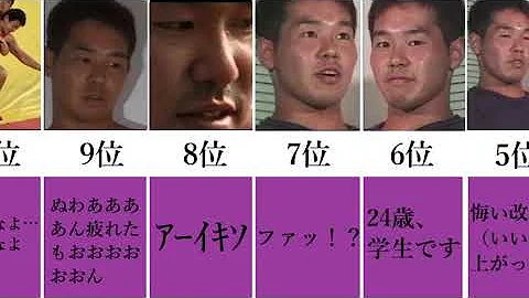 野獣先輩 名言 ランキング 野獣先輩 名言 ランキング