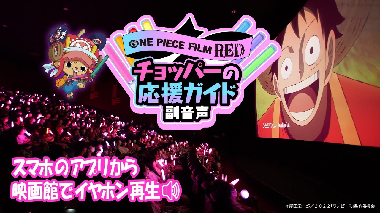 ONE PIECE FILM STRONG WORLD」の前日譚「EPISODE:0」、YouTubeで期間
