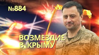 Валерий Герасимов ликвидирован на ЗКП под Севастополем - источники | Варфоломеевская ночь в Крыму