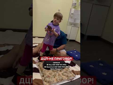Реабилитация ДЦП у китайских специалистов. День второй. 03.08.2023