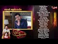 Meri Guriya - Episode 05 | Coming Up Next | MUN TV Pakistan