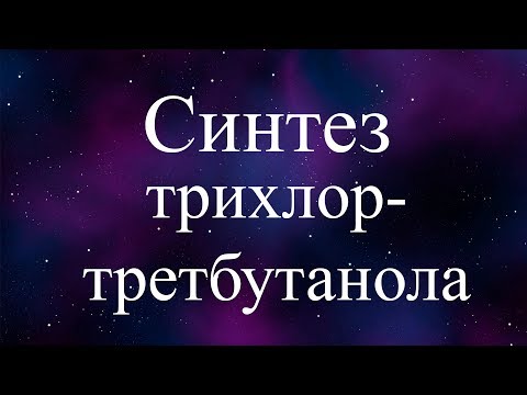 Бейне: Трихлор қойындысының салмағы қанша?