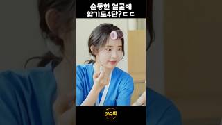 슬기로운 신시아 탐구생활🩵#신시아#표남경#언슬전#파과
