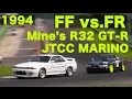 【EnglishSUB】FF vs.FR MAX!!  マインズR32 GT-R vs. JTCCスプリンターマリノ【Best MOTORing】1994