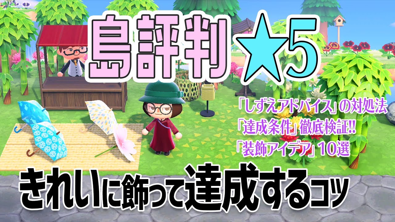 あ つもり 島 の 評判