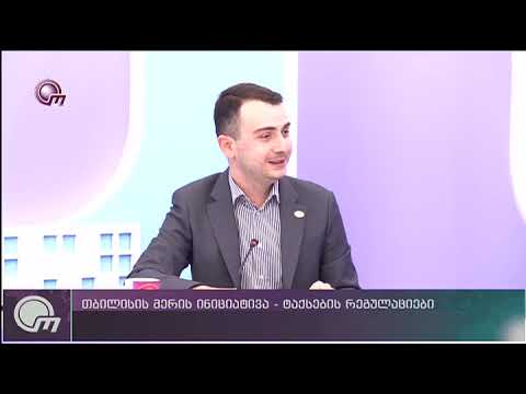 გიორგი ჩაკვეტაძე ტაქსების რეფორმაზე