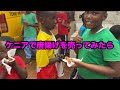 【大人気】ケニアで唐揚げ売ってみたら１時間で全部売り切れた