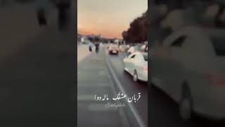 قربان عشقك ... مالو دوه ..