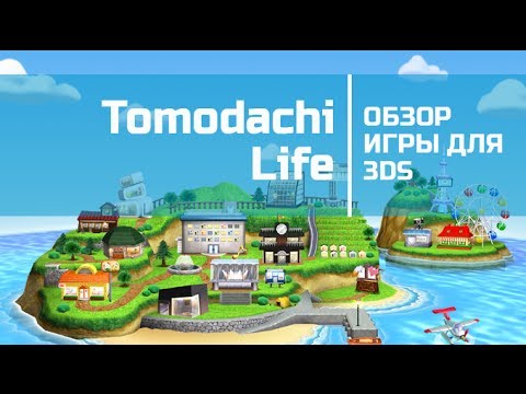 Vídeo: La Extraña Y Estrellada Distracción De Tomodachi Life