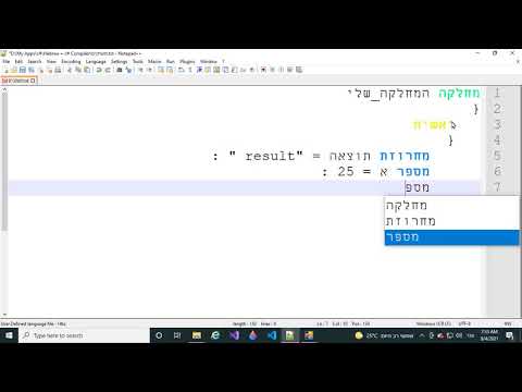 שפת תכנות בעברית :: Hebrew Programming Language - YouTube