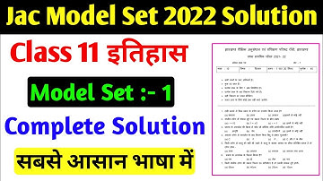 jac class 11 model set 2022 solution | jac class 11 History model Paper 2022 solution