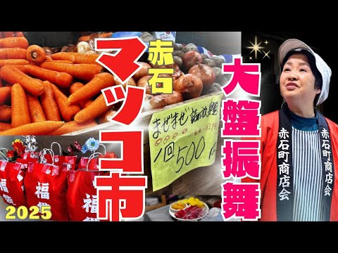 鯵ヶ沢 スーパーかさいのマッコ市 大盤振舞!「パンの耳の詰め放題」!?
